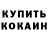 Кетамин VHQ Natasha Sayko