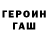 Метадон мёд Maxim Grinevich