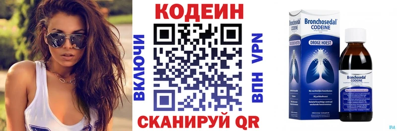 blacksprut сайт  Гаврилов Посад  Кодеиновый сироп Lean Purple Drank 