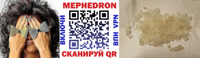 МЕФ мяу мяу  Гаврилов Посад 